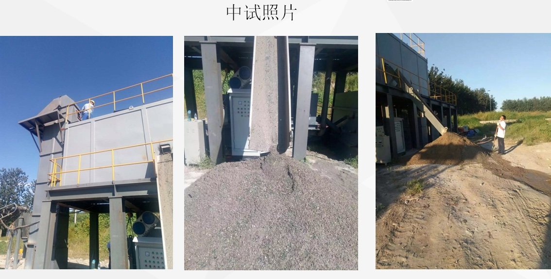 Incineration bottom ash treatment plant on site